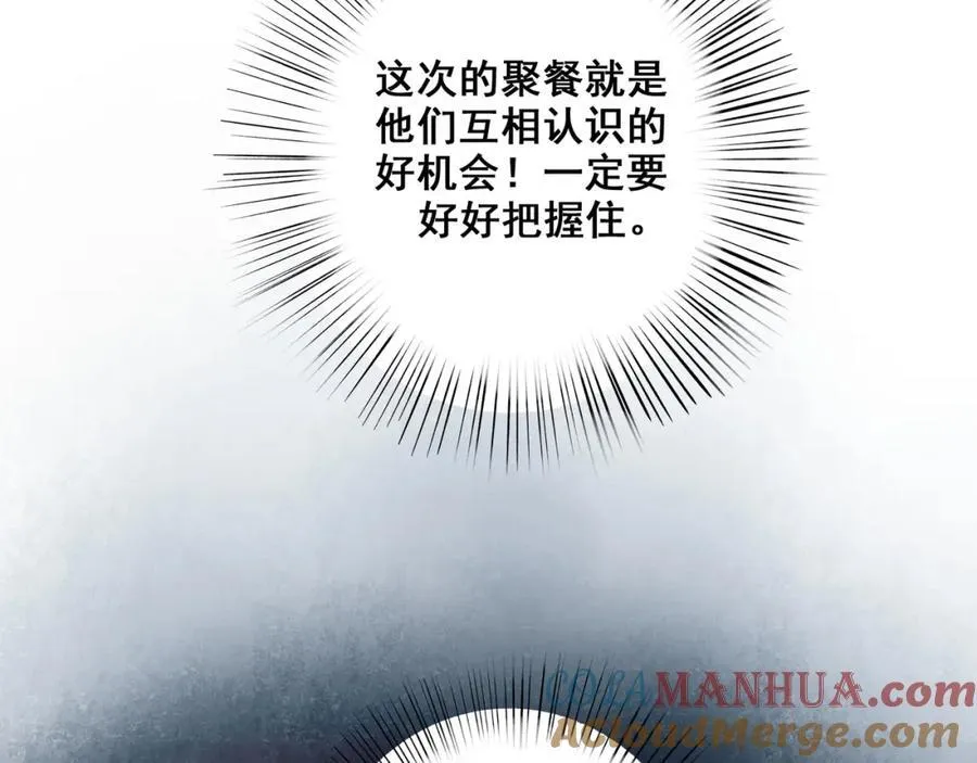 91.看不透的他 第13页
