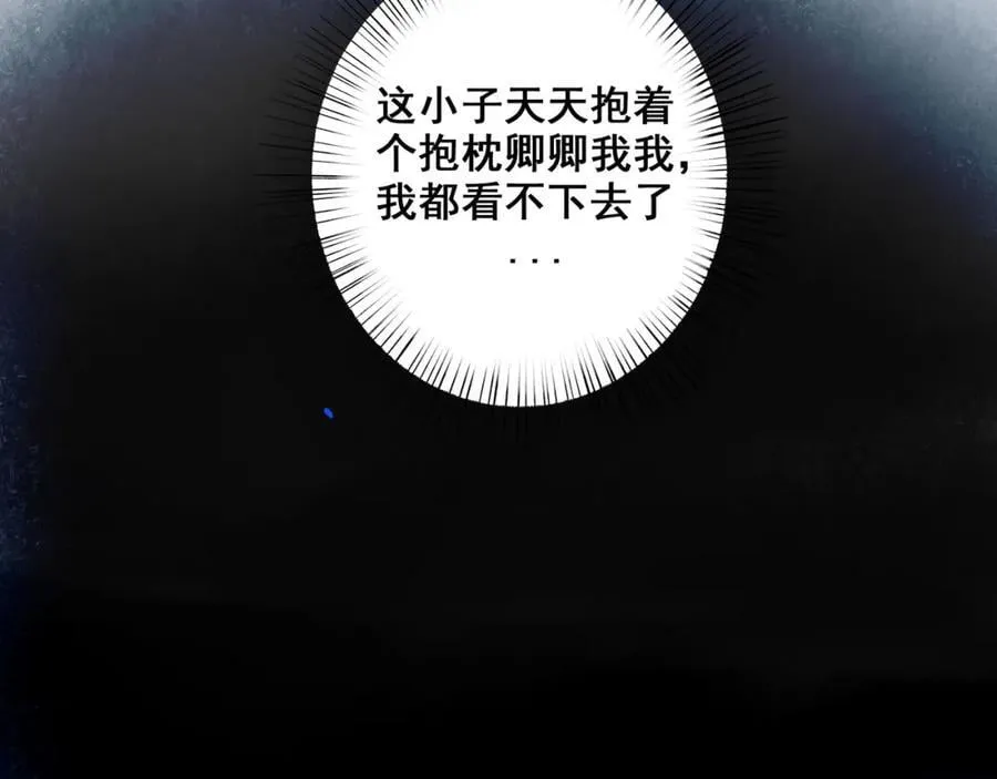 91.看不透的他 第14页