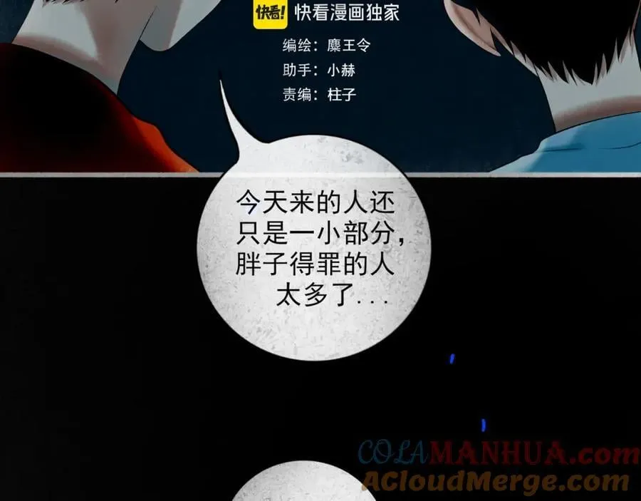91.看不透的他 第17页