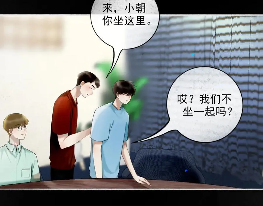 91.看不透的他 第18页