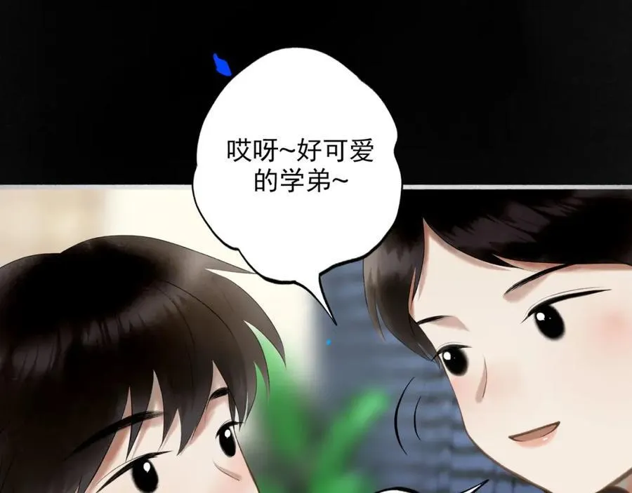 91.看不透的他 第19页
