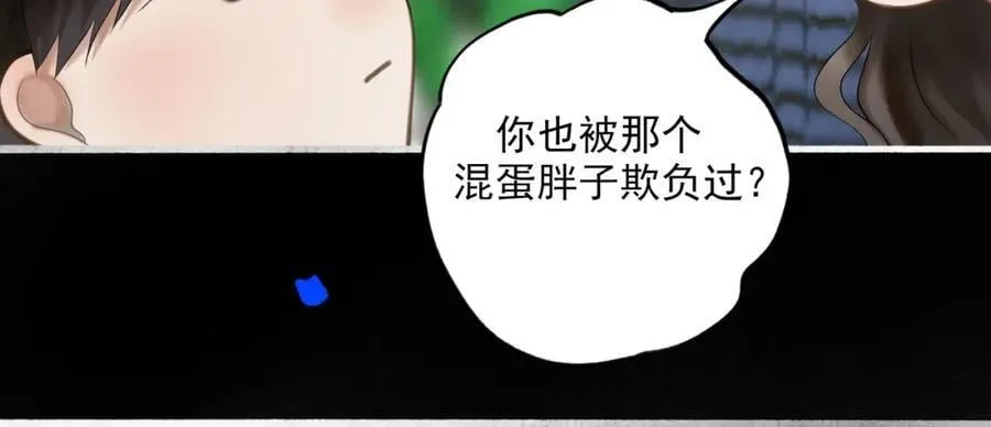 91.看不透的他 第20页