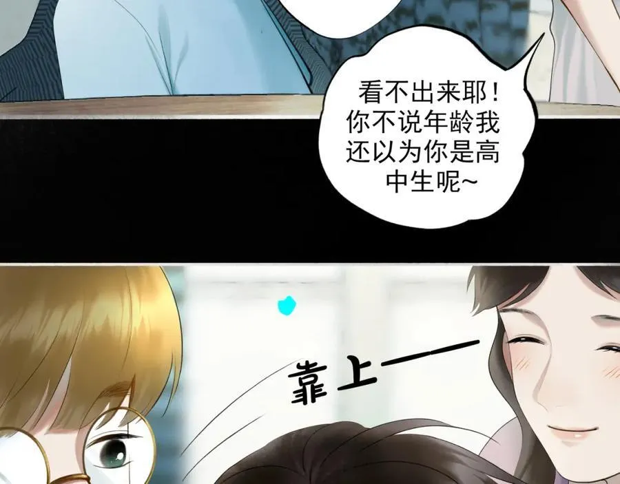 91.看不透的他 第22页