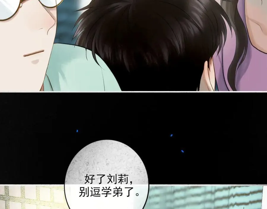 91.看不透的他 第23页