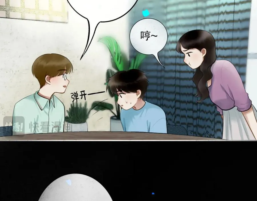 91.看不透的他 第24页