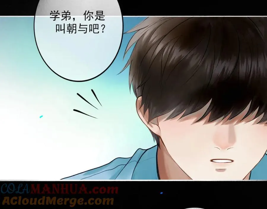 91.看不透的他 第25页