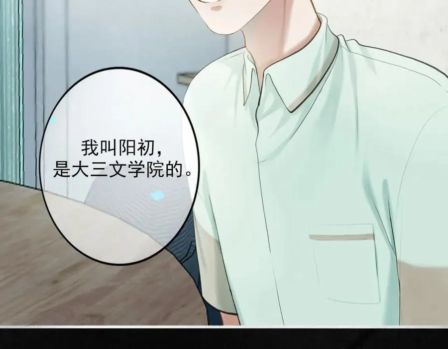 91.看不透的他 第27页