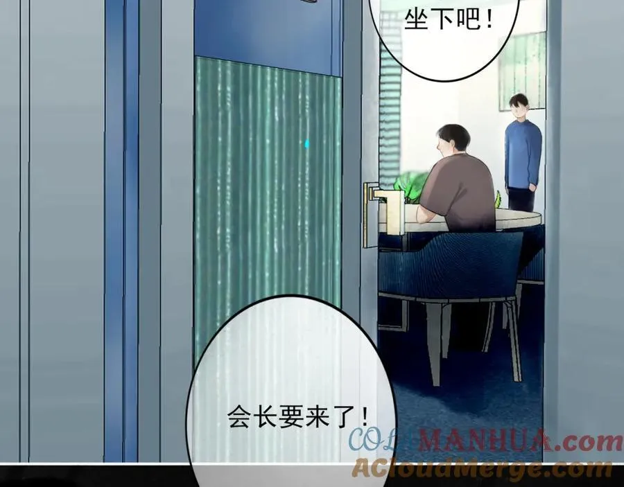 91.看不透的他 第29页