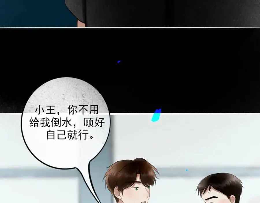 91.看不透的他 第39页