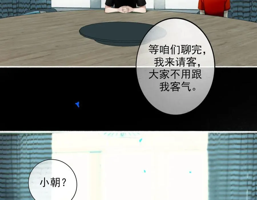91.看不透的他 第42页