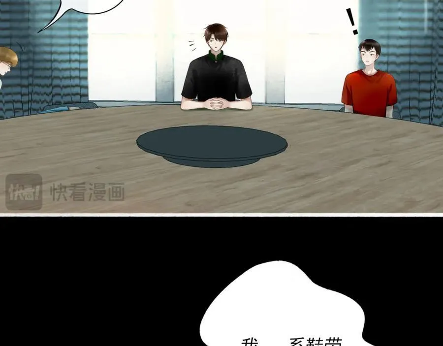 91.看不透的他 第43页