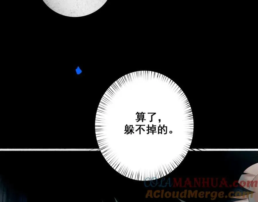 91.看不透的他 第45页