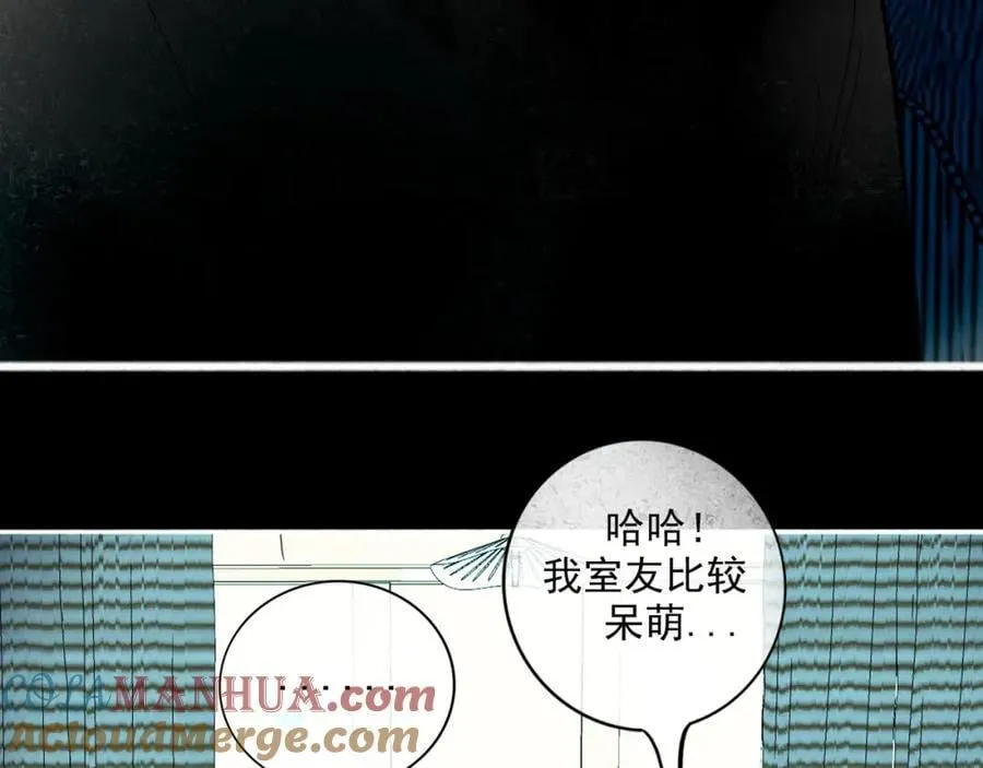 91.看不透的他 第49页