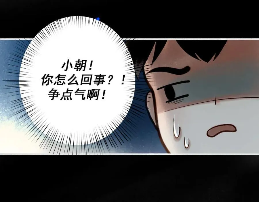 91.看不透的他 第51页