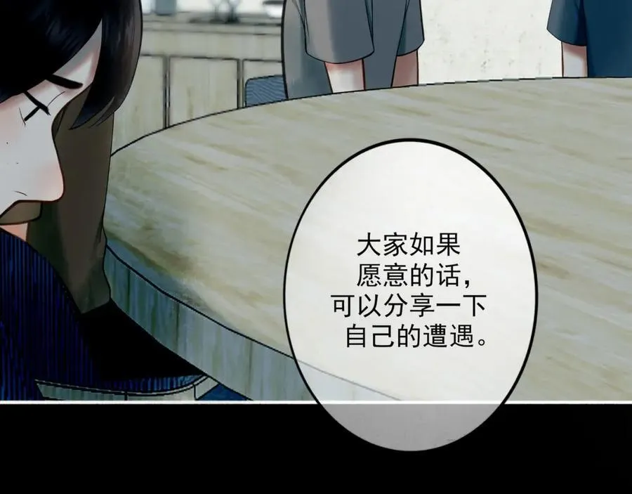 91.看不透的他 第55页