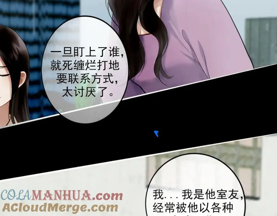 91.看不透的他 第57页