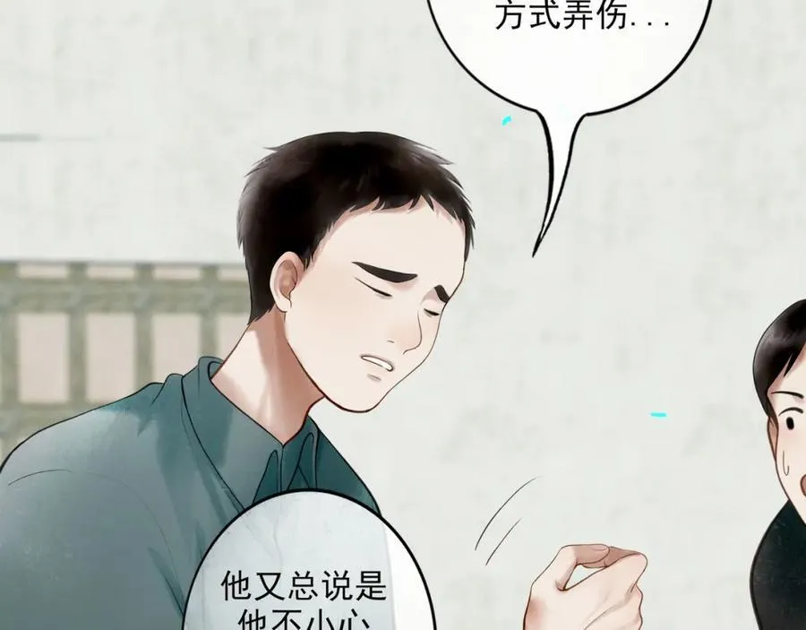 91.看不透的他 第58页