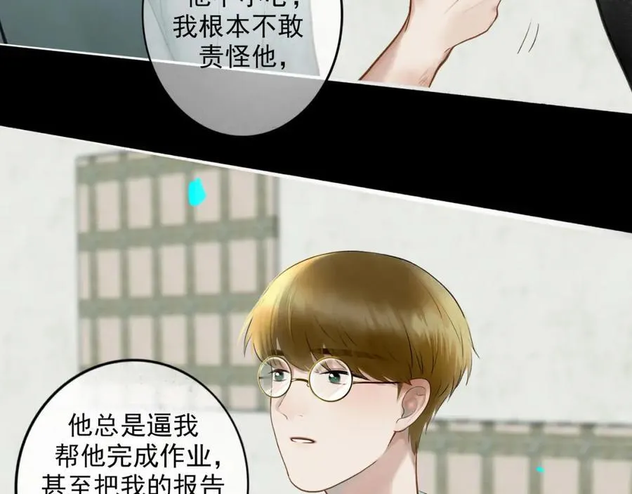 91.看不透的他 第59页