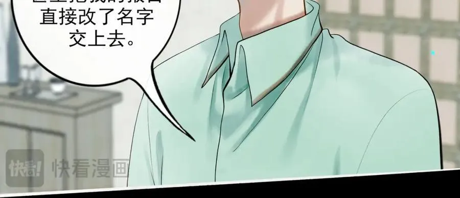 91.看不透的他 第60页