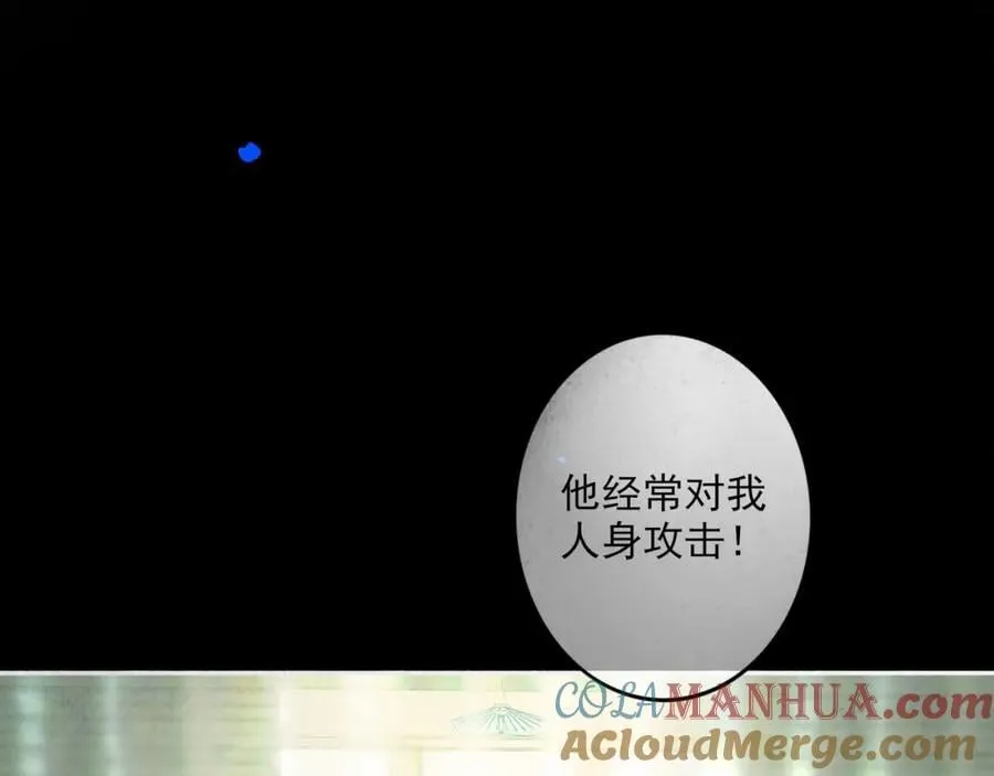 91.看不透的他 第61页