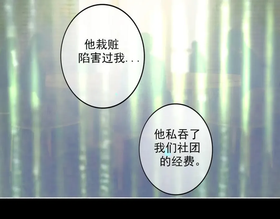 91.看不透的他 第62页