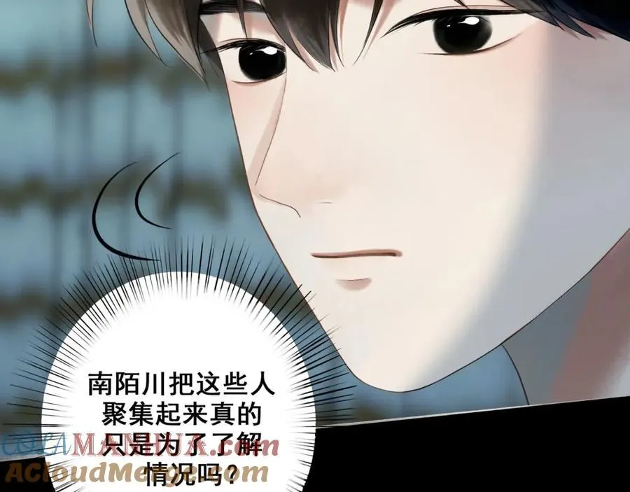 91.看不透的他 第65页