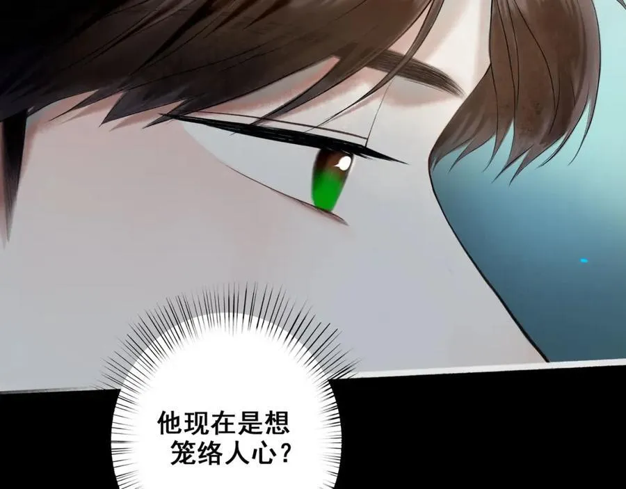91.看不透的他 第67页