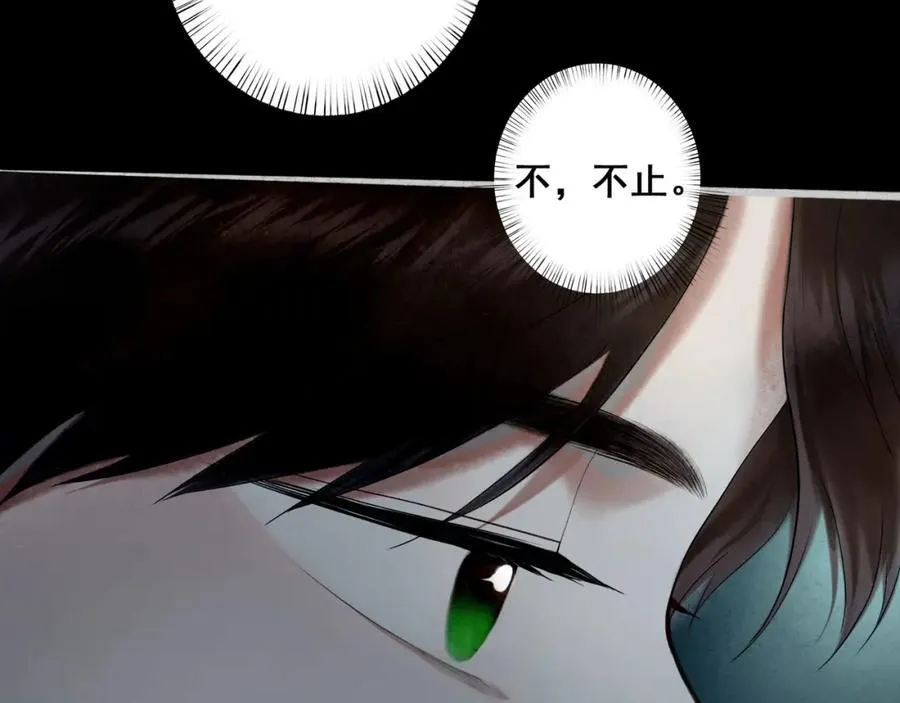 91.看不透的他 第68页