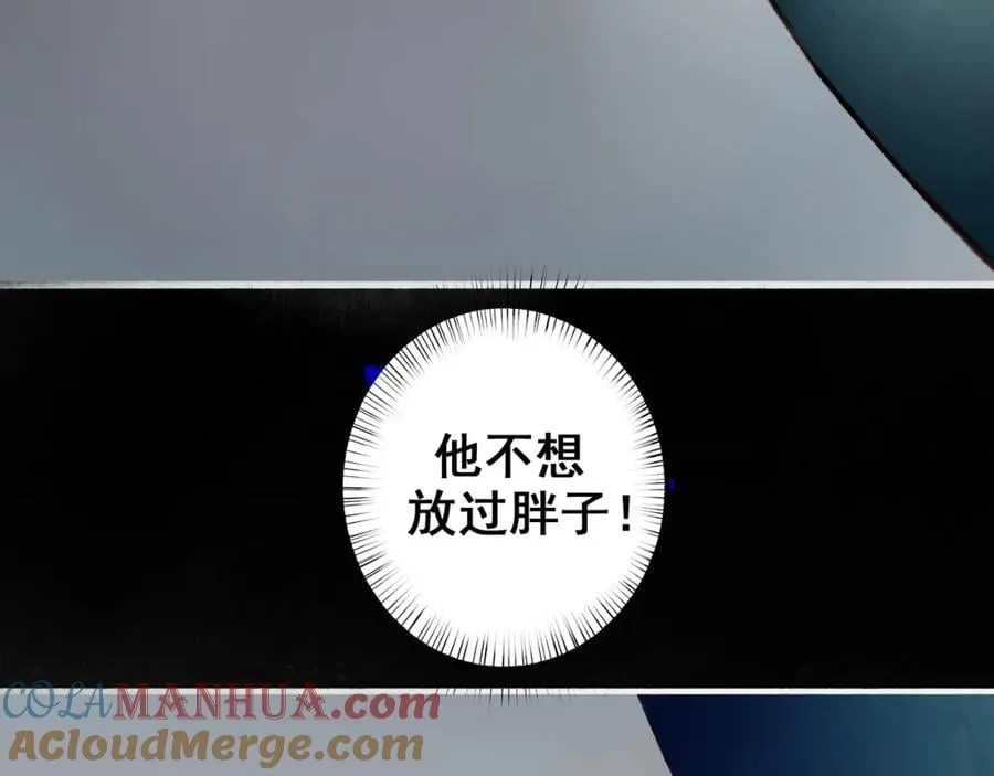 91.看不透的他 第69页
