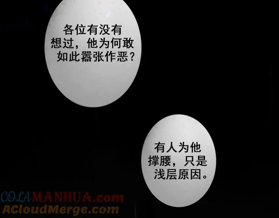 91.看不透的他 第73页