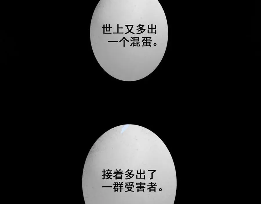 91.看不透的他 第78页