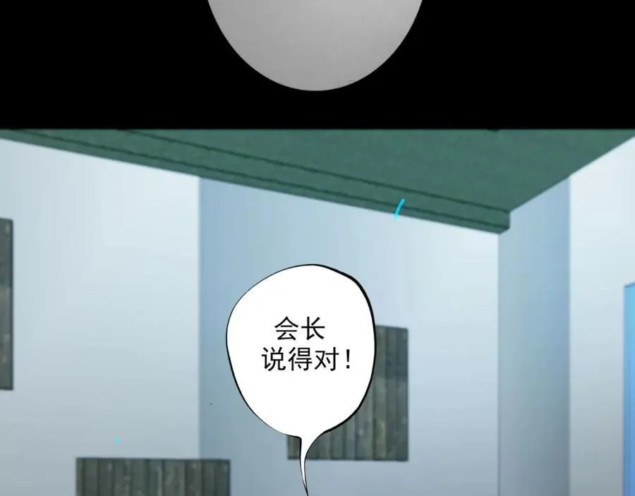 91.看不透的他 第79页