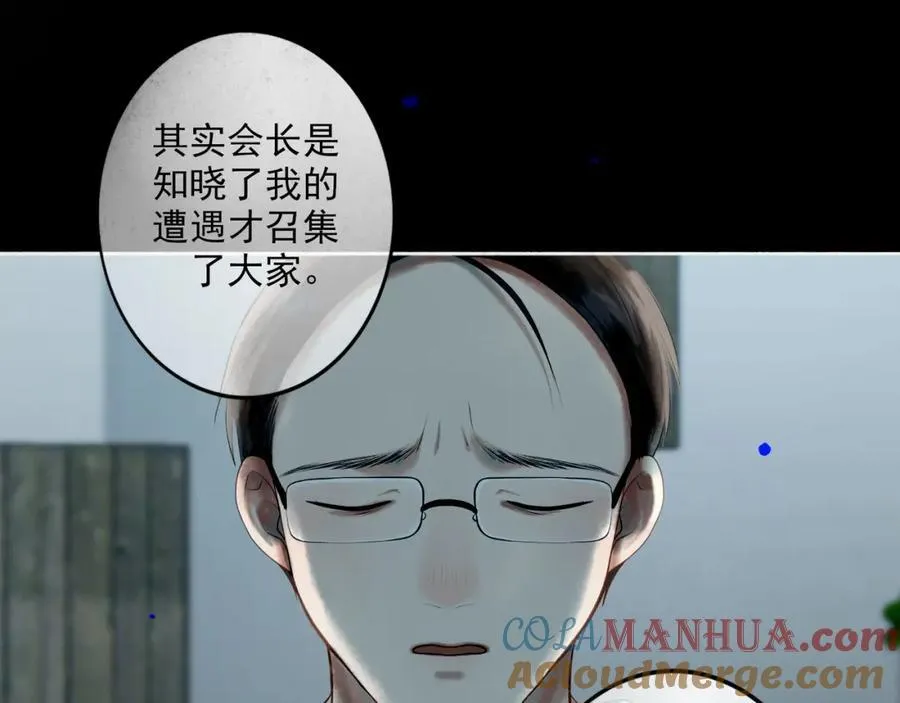 91.看不透的他 第81页