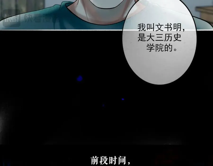 91.看不透的他 第82页