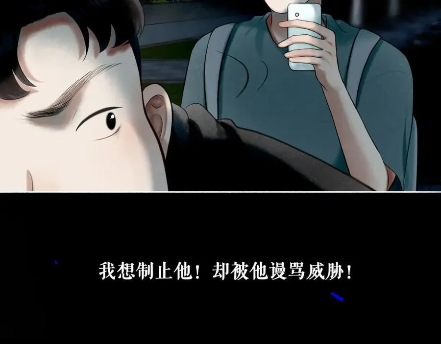 91.看不透的他 第86页