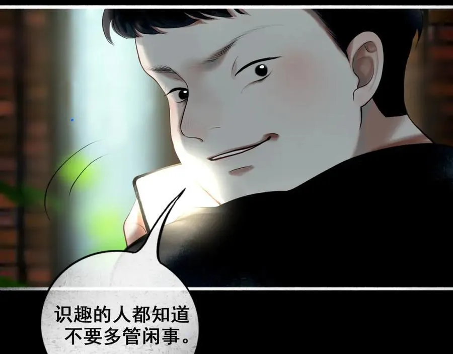 91.看不透的他 第87页