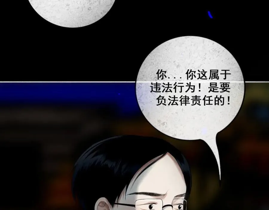91.看不透的他 第88页