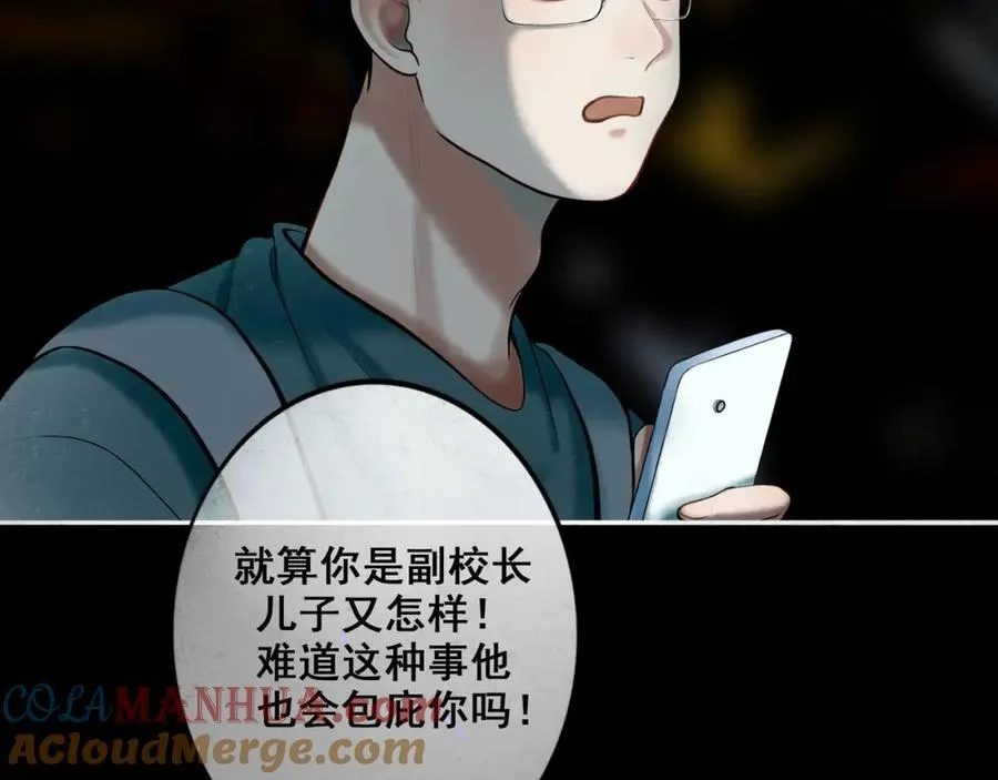 91.看不透的他 第89页