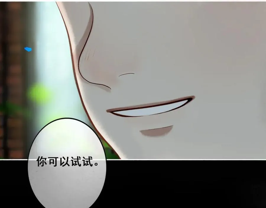 91.看不透的他 第91页