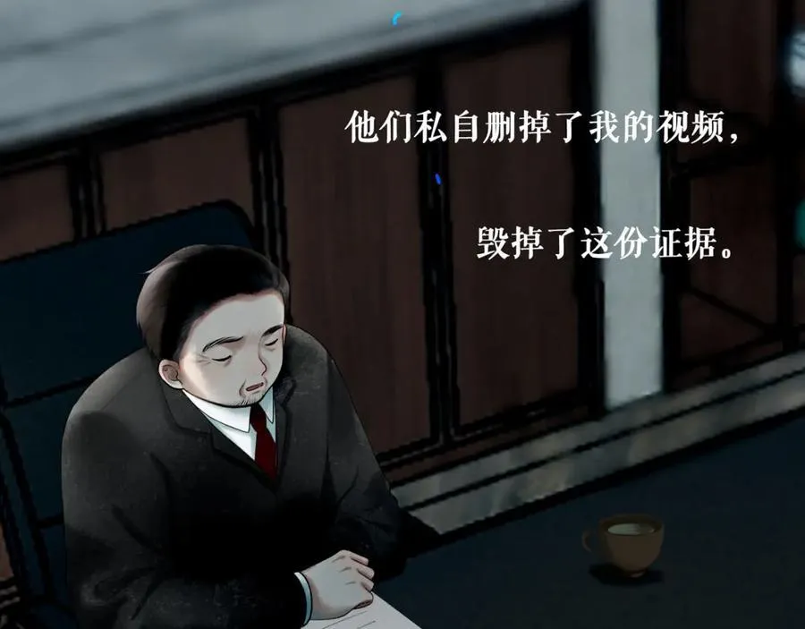 91.看不透的他 第94页