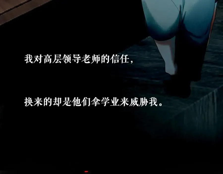 91.看不透的他 第96页