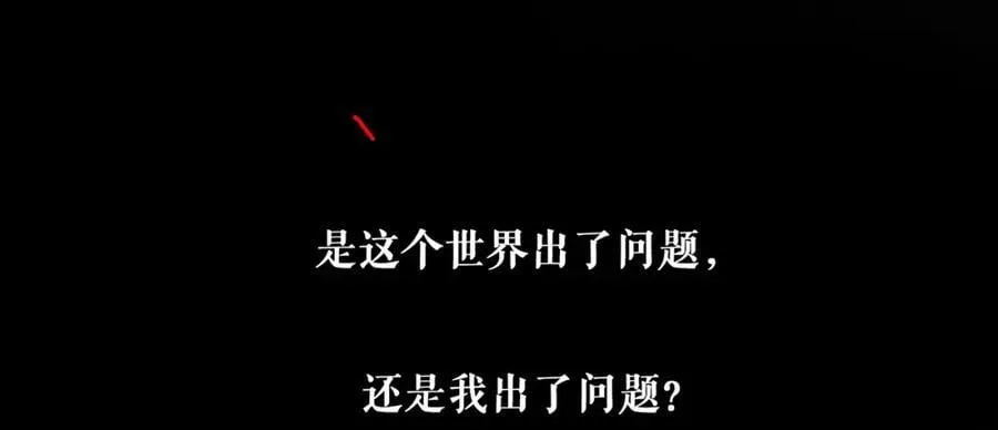 91.看不透的他 第100页