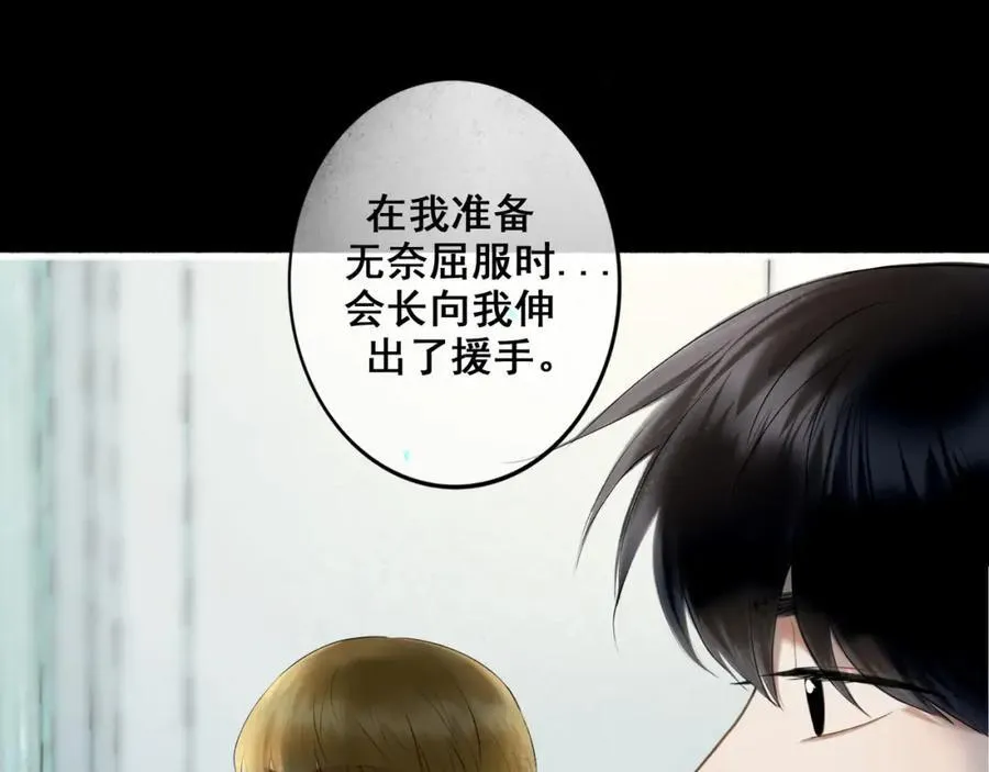 91.看不透的他 第102页