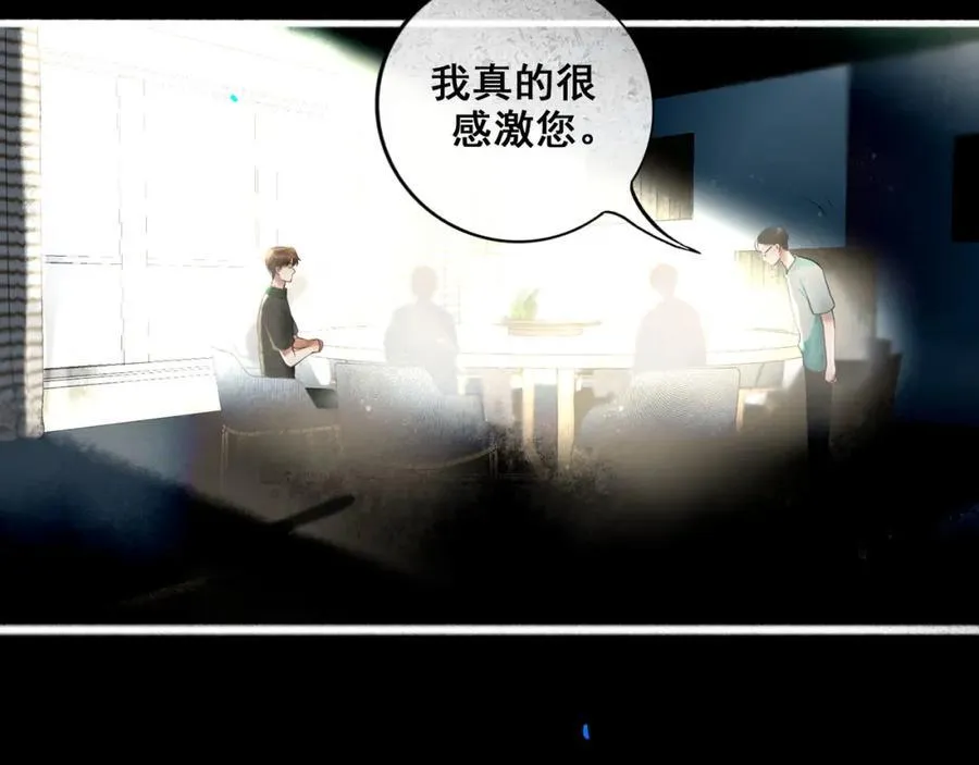 91.看不透的他 第104页