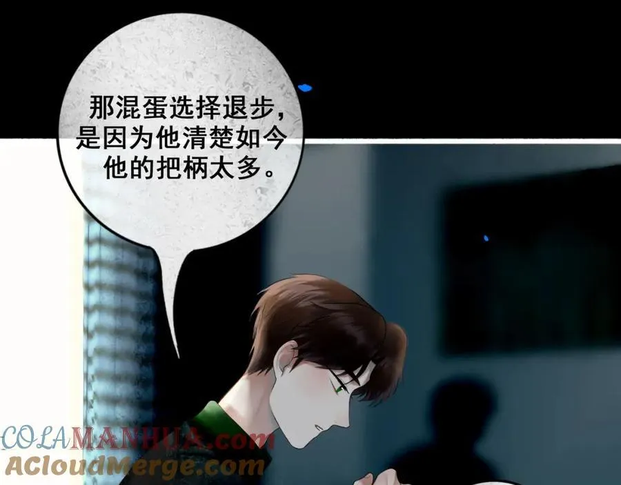 91.看不透的他 第105页