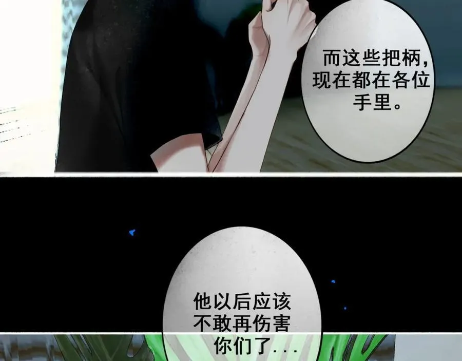 91.看不透的他 第106页