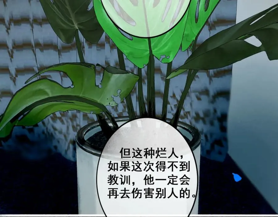 91.看不透的他 第107页