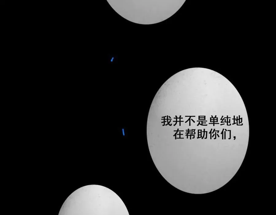 91.看不透的他 第108页