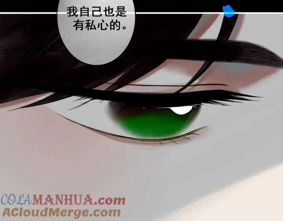 91.看不透的他 第109页