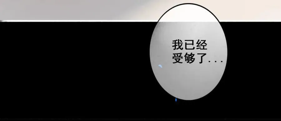 91.看不透的他 第110页
